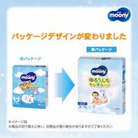 EC限定ムーニーマンおむつ大容量パンツ 寝返り～はいはい Mサイズ（5kg～10kg）1パック（72枚入）男女共用ユニ・チャーム