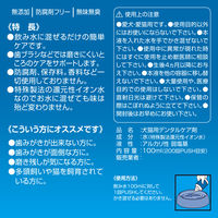 歯みがきを飲む 犬猫用 歯みがきラクヤー リキッド 100ml 1個 トーラス
