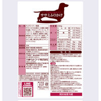 お買い得 ふりかけ 鶏ささみ シニア 小粒タイプ 230g 1袋 九州ペットフード ドッグフード 犬