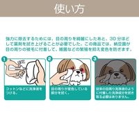 トーラス 涙やけイヤー はじめての方用 30ml 1個 犬 猫
