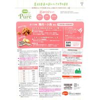 コンボ ピュア キャット まぐろ味・鶏肉・小魚添え 総合栄養食 国産 200g（小分け2袋）1個 キャットフード 猫