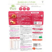 コンボ ピュア キャット 15歳以上用 まぐろ味・鶏肉・かつお節添え 無添加 国産 200g（小分け2袋）1個 キャットフード