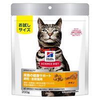 （お試しサイズ）サイエンスダイエット 猫 尿路の健康サポート 避妊・去勢後用 チキン 200g 3袋 キャットフード