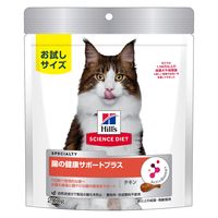 （お試しサイズ）サイエンスダイエット 猫 腸の健康サポートプラス 1歳以上 チキン 200g 3袋 キャットフード