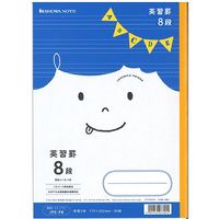 ショウワノート ジャポニカフレンド 英習罫8段 JFCーF8 1冊