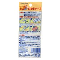 キャプテン シールなまえテープ CP58 1枚