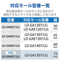 エレコム　LD-GAシリーズ用接続（平面曲リ･グレー）　LD-GAM57/LG　1個