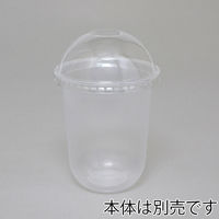 シモジマ 透明カップドーム蓋 95mm口径 穴付 004527114 1袋(50個)