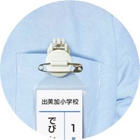 デビカ くるっと名札留め ホワイト 063601 1個