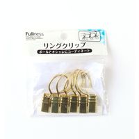 サクセス フルネス リングクリップ ポール対応 ゴールド SC-E3281 1袋(6個)