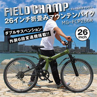 ミムゴ FIELD CHAMP WサスFD-MTB266SK MG-FCP266K 1台（直送品）