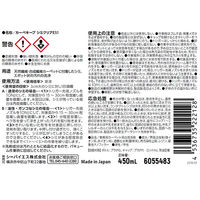 シミクリアES1 カーペット用シミ取り剤 450ml 1本 シーバイエス