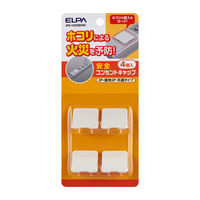 朝日電器株式会社 安全コンセントキャップ AN-102NB(W) 1個