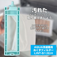 朝日電器 糸くずフィルター(A) LINT-51GH 1個