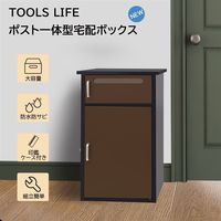 ネクストイノベーション TOOLS LIFE 宅配ボックス(小) THBOXー1 1個（直送品）