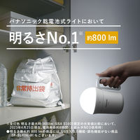 ランタン 多機能強力ランタン（多機能でかランタン）パナソニック BF-BL45M-W （単1形電池 3本使用） 1台
