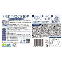 SPUN MASK 立体型スパンレース 不織布 （ネイビー）ふつう 1箱（30枚入） 医食同源 個包装 使い捨て カラーマスク