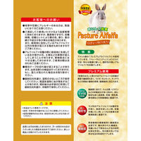 ラビットフード パスチャー アルファルファ 400g 3袋 ハイペット