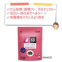 ハイペット うさぎのきわみ 850g 2袋