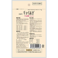 チョイあげ 牛太郎 牛タン入り 50g 10袋 国産 わんわん ドッグフード 犬 おやつ