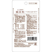 猫日和 チキンとチーズ 国産 40g 12袋 キャットフード ウェット パウチ