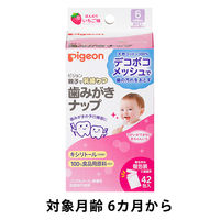 ピジョン 歯みがきナップ いちご味 42包入 1箱