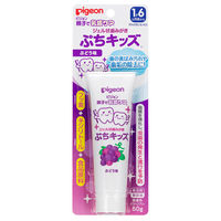 ピジョン ジェル状歯みがき ぷちキッズ ぶどう味 3個