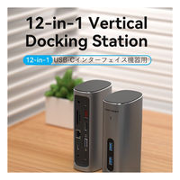 ドッキングステーション 12-in-1 USB Type-C 据え置き型 タワー 1個 VENTION