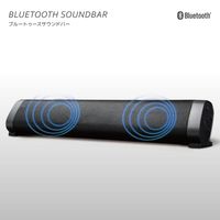 ワイヤレススピーカー Bluetooth5.2対応 サウンドバー ブラック BS0005BK 1個 エール