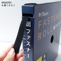 misasa ミササ 面ファスナーテープ ロールタイプ  16mm 25m巻 黒 オス MIS6952　幅16mm 25m巻（直送品）