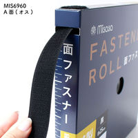 ミササ 面ファスナーテープ ロールタイプ 25mm 25m巻 黒 オス MIS6960 1反(25m)