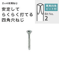 八幡ねじ 2×4材用ねじ 木材取付用1バイ用 4979874061706 1袋（直送品）
