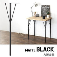 八幡ねじ Ironnaインテリア金具丸脚金具 黒 370 4979874069771 1個（直送品）