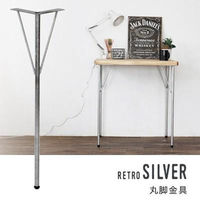 八幡ねじ Ironnaインテリア金具丸脚金具 銀 370 4979874082237 1個（直送品）