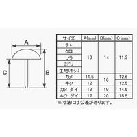 八幡ねじ いす鋲 クロ 4979874144324 1セット(10袋)（直送品）