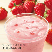 オルビス　プチシェイク10日間ダイエット（ストロベリー7食＋グレープフルーツ＆レモンフルーティーベリーマスカット＆アロエ各１食）