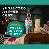 ザ・グレンリベット 12年 700ml グラス１脚セット 1セット 正規品　スペイサイド　シングルモルト　スコッチウイスキー