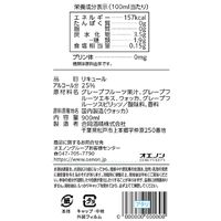 専科贅沢　グレフルサワーの素 900ml 1本　合同酒精　リキュール