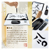 墨運堂 書道 墨 大玄 10.0 00857 1丁（直送品）