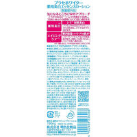 明色化粧品 プラセホワイター 薬用美白 エッセンスローション 4902468236068 6個（直送品）