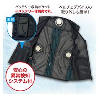 リンクサス SIペルチェベストセット XLサイズ SIPVーSETーXL 1セット（直送品）