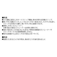 工進 ビルジポンプ ニュービルジキング DCー24V(ポンプのみ) BK-24S 1台（直送品）