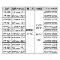 工進 吐出ホース 32mm×30m PA-123 1本（直送品）