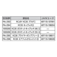 工進 エンジンパーツ KC-26用キャブレター PA-294 1個