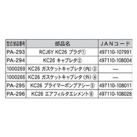 工進 エンジンパーツ KC-26用エアーフィルター PA-296 1個
