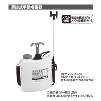 工進 噴霧器SS用 パッキンフルセット(SS-5P) PA-325 1個（直送品）