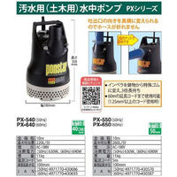 工進 水中ポンプPX用 60Hzインペラ PA-359 1個（直送品）