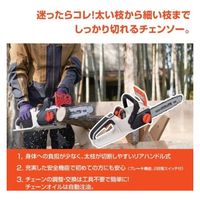 工進　スマートシリーズ　充電式チェンソー 　１８Ｖ　２．０Ah　SCS-1820R　1台（直送品）