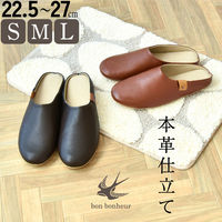 大河商事 レザースリッパ 本革 L 26～27cm キャメル 2種インソール付き bon011CA-L 1足（直送品）