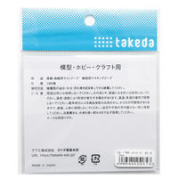 TTC ラインテープ 0.5mm幅 16m巻 白 25-1740 1セット(1個×2)
